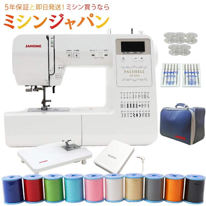 楽天市場】【P5倍！さらに3300円クーポンあり！】 ジャノメ パルシェル 