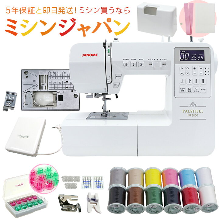 楽天市場】【P20倍！さらに3300円クーポンあり！】ジャノメ パルシェル  