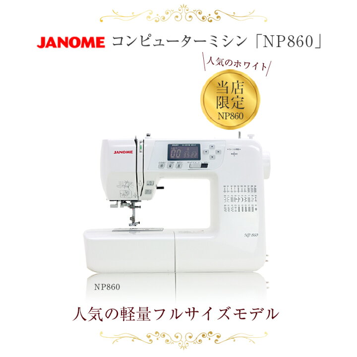楽天市場】【P10倍！さらに3300円OFFクーポン！】ジャノメ 