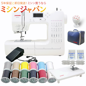 【P10倍！】ジャノメ コンピューターミシン JP310 自動糸調子機能付き 【最大5年保証】ミシン 本体 初心者 簡単