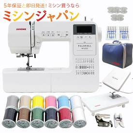 【P10倍！3300円OFFクーポン！】ジャノメ パルシェル NP2000 コンピューターミシン ワイドテーブル＋フットコン付き！ミシン 本体 初心者 簡単 自動糸調子【最新型】【最大5年保証】