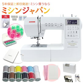 【P20倍11月13日から17日まで3000円OFFクーポンあり！豪華特典ついてくる】ジャノメ パルシェル シリーズ最上位機種 NP3000 パルシェルNP3000 コンピューターミシン　純正WTとコードリール式白フットコントローラー付き！【最大5年保証】