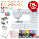 【楽天スーパーSALEでお買得15％割引中！さらにP10倍と3300円クーポン！】ジャノメ パルシェル シリーズ最上位機種 NP…