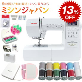【スーパーSALE13％OFF大特価！さらにP10倍と3300円OFFクーポン！今なら8つの特典が付いてくる！】ジャノメ パルシェル シリーズ最上位 NP3000 パルシェル3000 コンピューターミシン　純正WTとコードリール式白フットコントローラー付き！【最大5年保証】