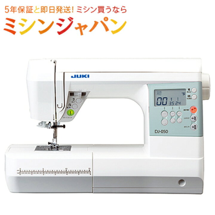 楽天市場】フットコントローラー/ハードケース標準装備/JUKI 