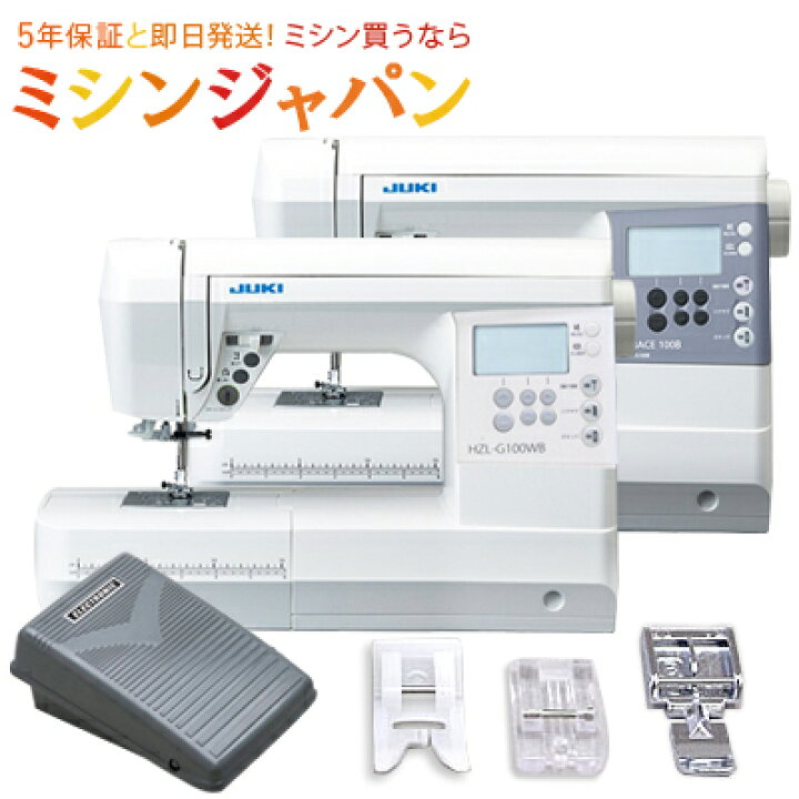 楽天市場 フットコントローラー ファスナー押え テフロン押え コンシールファスナー押え特別付属 当店限定ホワイトカラーあり ジューキ Juki コンピュータミシン Hzl G100wb Hzl G100b あす楽 ミシン買うならミシンジャパン 楽天市場 フットコントローラー ファスナー押え テフロン押え コンシールファスナー押え特別付属 当店限定ホワイトカラーあり ジューキ Juki コンピュータミシン Hzl G100wb Hzl G100b あす楽 ミシン買うならミシンジャパン