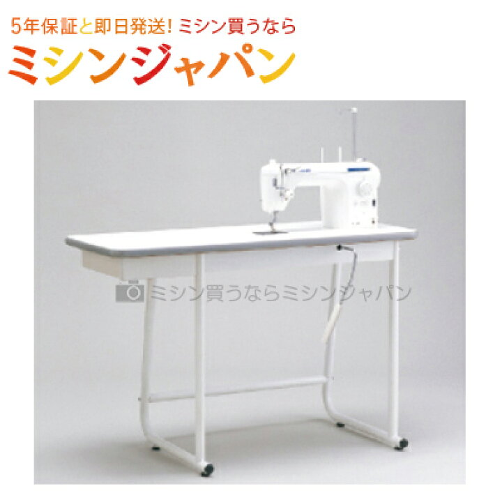 楽天市場】【※ミシンと同時購入専用】ジューキ(JUKI) 「シュプール専用  
