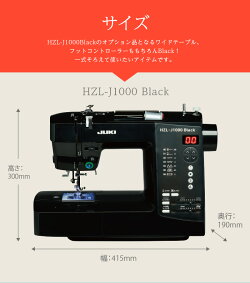 楽天市場 P12倍 1 540円クーポン有 2020年新発売 アンティークブラックミシン Juki コンピューターミシン Hzl J1000b 自動糸調子 5年保証 楽ギフ のし宛書 あす楽 ミシン買うならミシンジャパン