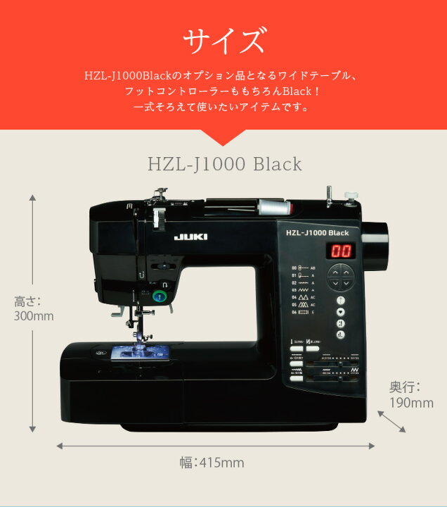 楽天市場】【P10倍！】JUKI コンピューターミシン HZL-J1000B 