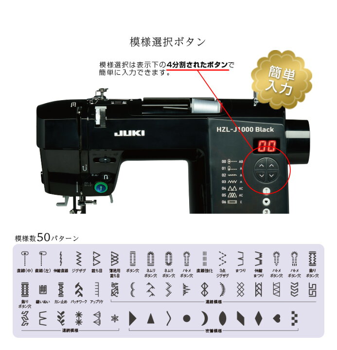 楽天市場】【P10倍！】JUKI コンピューターミシン HZL-J1000B 