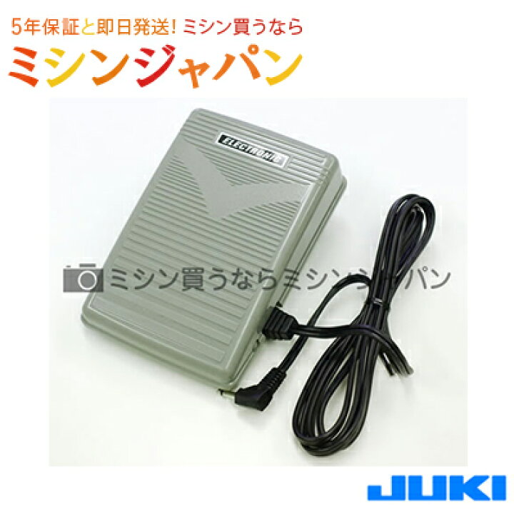 楽天市場】ジューキ(JUKI) 「専用フットコントローラ」【HZL-G100 