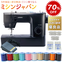 【楽天スーパーSALEでお買得70％割引中！さらにP5倍！】JUKI HZL-40DXm / HZL40DXm フットコントローラー式電動ミシン…
