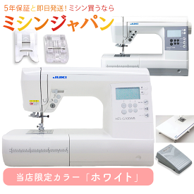 【2020円OFFクーポンあり！】豪華4点特典付き！ JUKI コンピュータミシン HZL-G100WB HZL-G100B 【最大5年保証】HZLG100WB HZLG100B