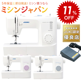 【スーパーSALE11％OFF大特価！】JUKI HZL-40S / HZL-40NS / HZL-290S　フットコントローラー式電動ミシン ジューキ【最大5年保証】