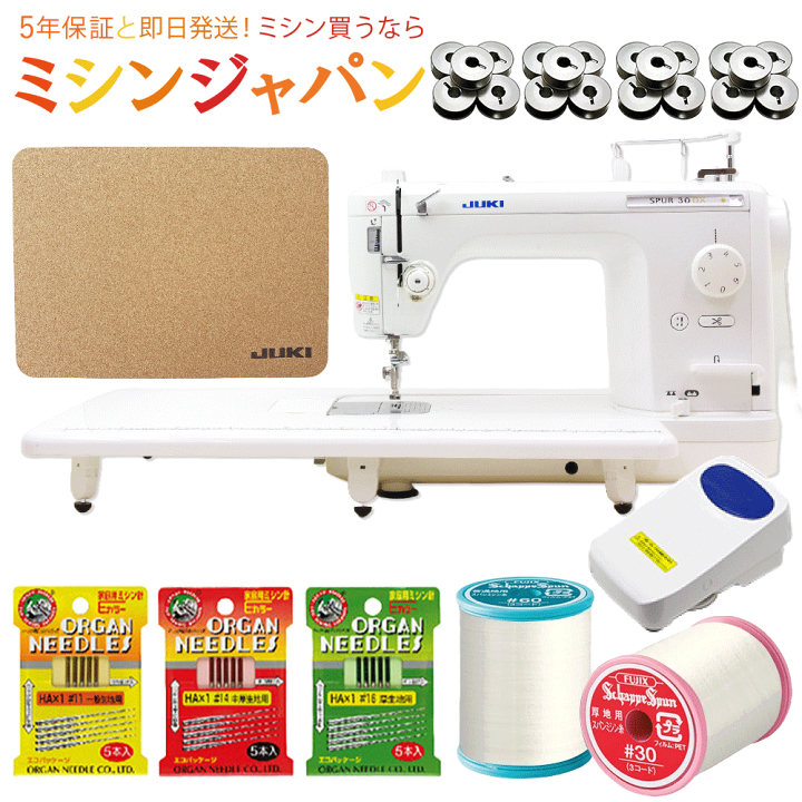 大人気 薄物 厚物 ジューキ ミシン 本体 ハンドメイド 手芸 マスク FQ 楽天市場】【P5倍！さらに2020円OFFクーポンあり】工業用ボビン