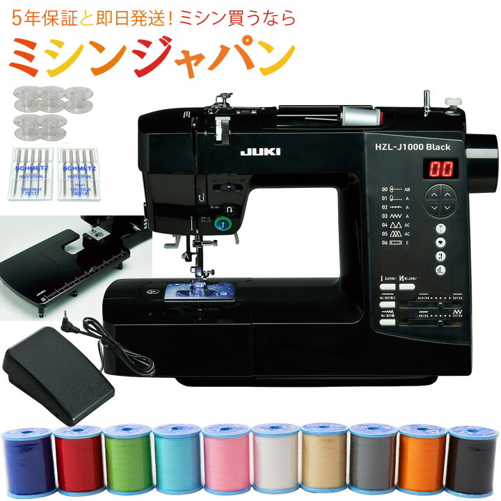 楽天市場】【P10倍！】JUKI コンピューターミシン HZL-J1000B 