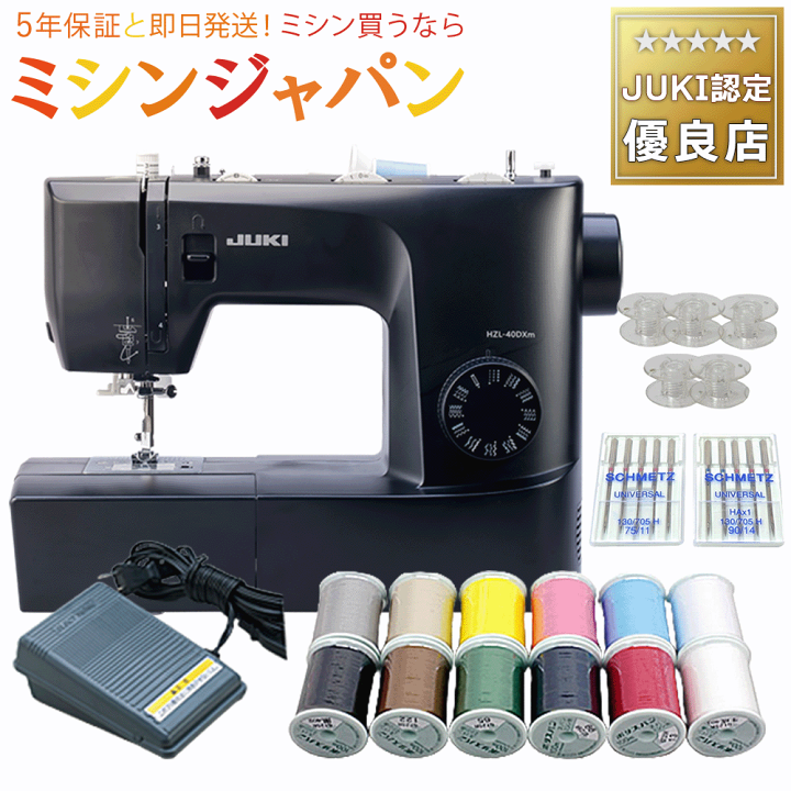 楽天市場】JUKI HZL-40DXm / HZL40DXm フットコントローラー式電動