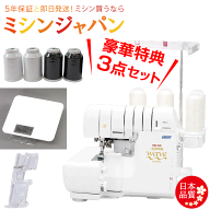 【P3倍！2020円CPあり！】＼大幅値引きします！価格お問い合わせください！／ベビーロック ロックミシン …