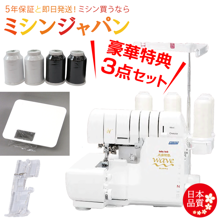 ロックミシン（値下げ） sinra works | baby lock ベビーロックミシン値上げのお知らせ 既に