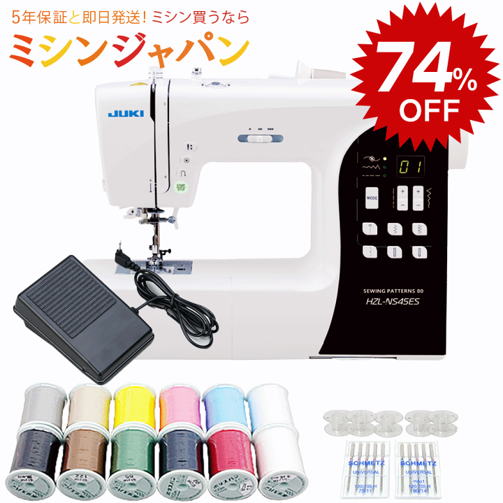 楽天市場】【スーパーSALE特価74%OFF！さらに330円OFFクーポン！】JUKI