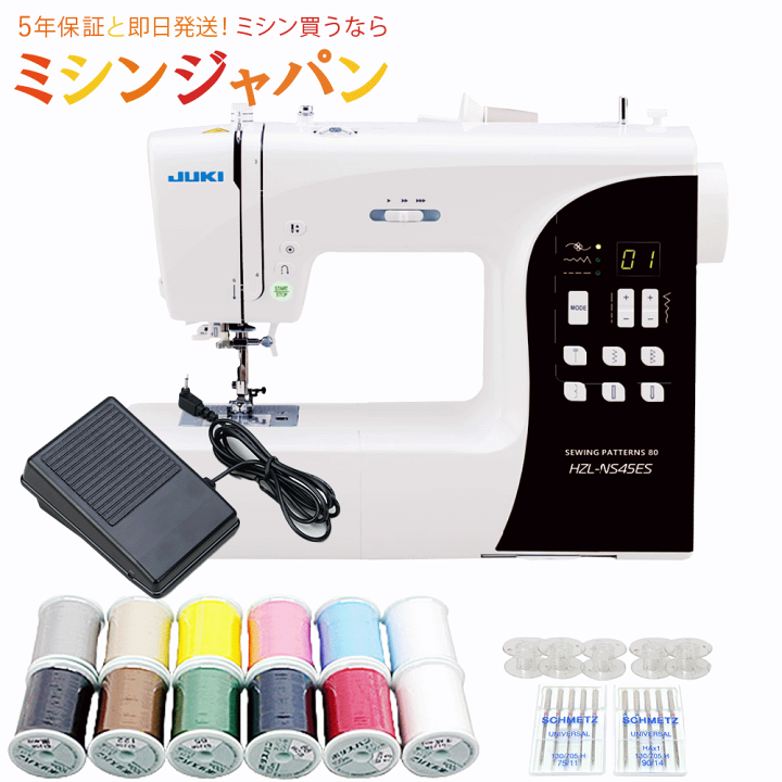 楽天市場】【P5倍！さらにJUKIがお得な10％OFFクーポン！】JUKI HZL