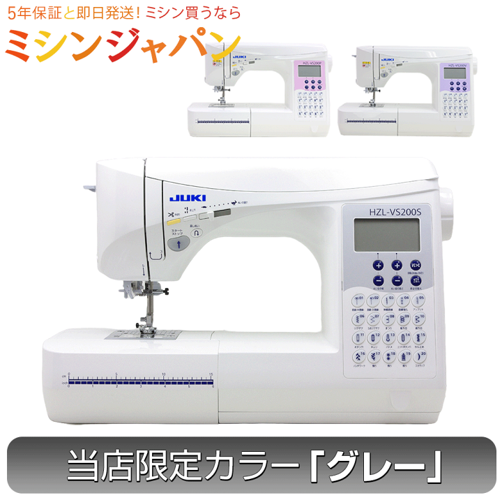 楽天市場】【2020円OFFクーポン！】JUKI最高ランクハイスペックミシン 