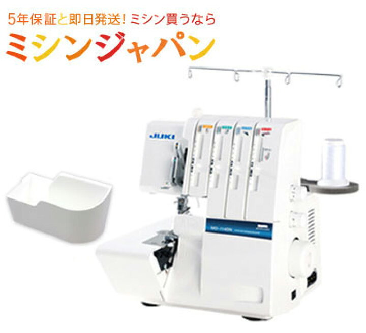 楽天市場】JUKI ロックミシン「MO114DN」【送料無料】【最大5年保証 