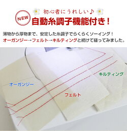 ジューキ(JUKI)電子ミシン「HZL-NS45E」