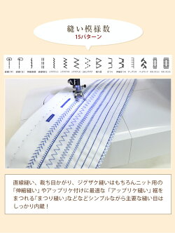 ジューキ(JUKI)電子ミシン「HZL-NS45E」