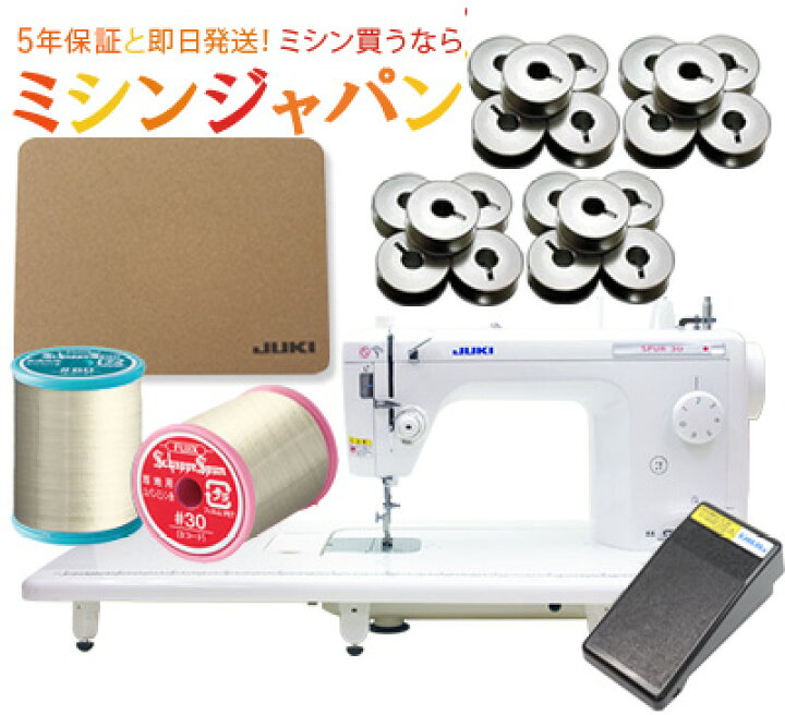 業務用本縫いミシン JUKIミシン シュプールTL-30シリーズ （JUKI 職業 