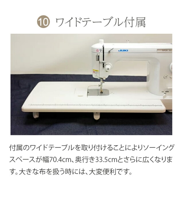 juki ミシン 刺繍機セット 7/12受付終了