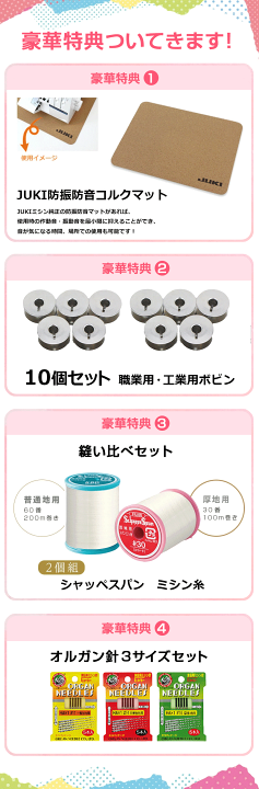 楽天市場】【2200円OFFクーポンあり！】工業用ボビン10個＆JUKI純正