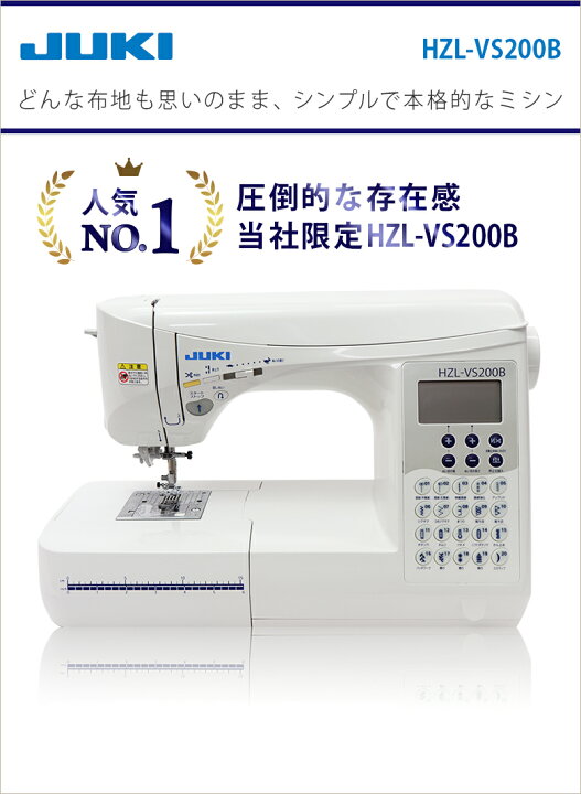 楽天市場】【7,000円OFFクーポンあり！】三大特典特別付属！ JUKI最高  