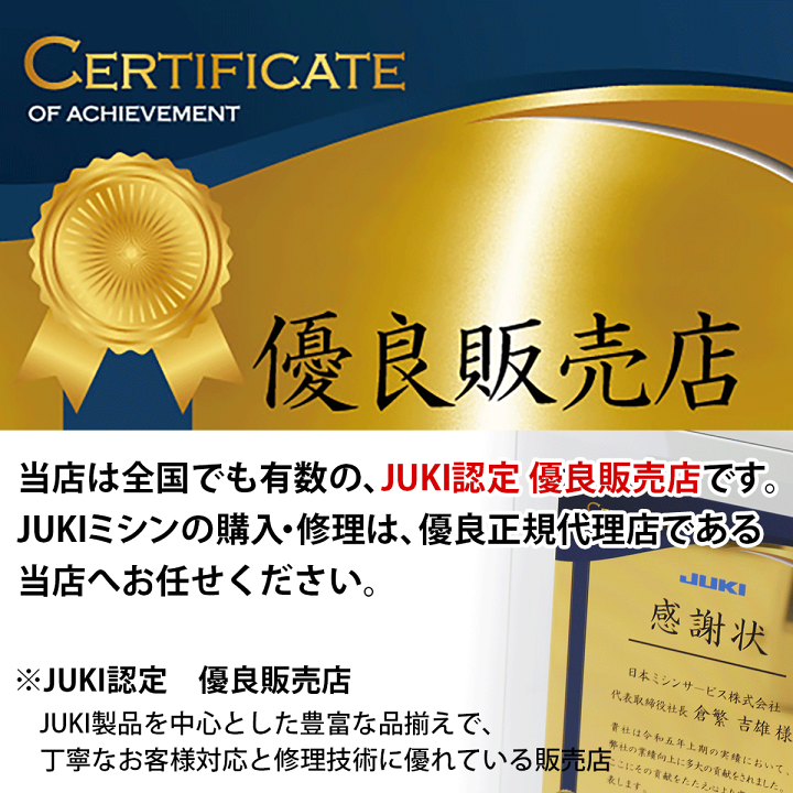 楽天市場】JUKI ロックミシン「MO114DN」【送料無料】【最大5年