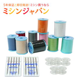 【同時購入専用】10色糸Sセット【ミシン糸10色セット / 針(10本) / ボビン5個 】
