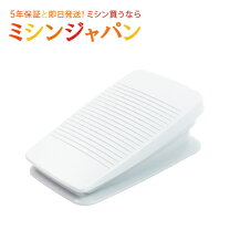 楽天市場】brother ミシン フットペダルの通販