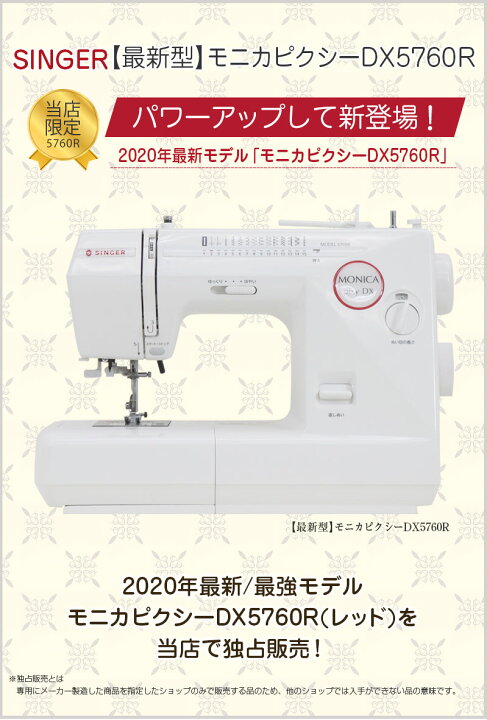 楽天市場】【人気電子ミシン！2,200円OFFクーポンあり】 シンガー 
