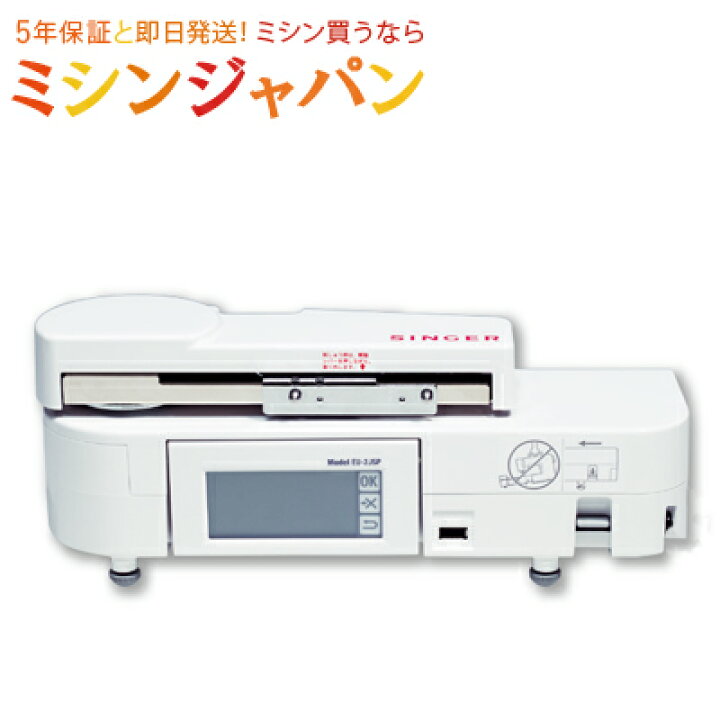 楽天市場】シンガー家庭用コンパクト刺しゅう機「Chou chou+（シュシュ 
