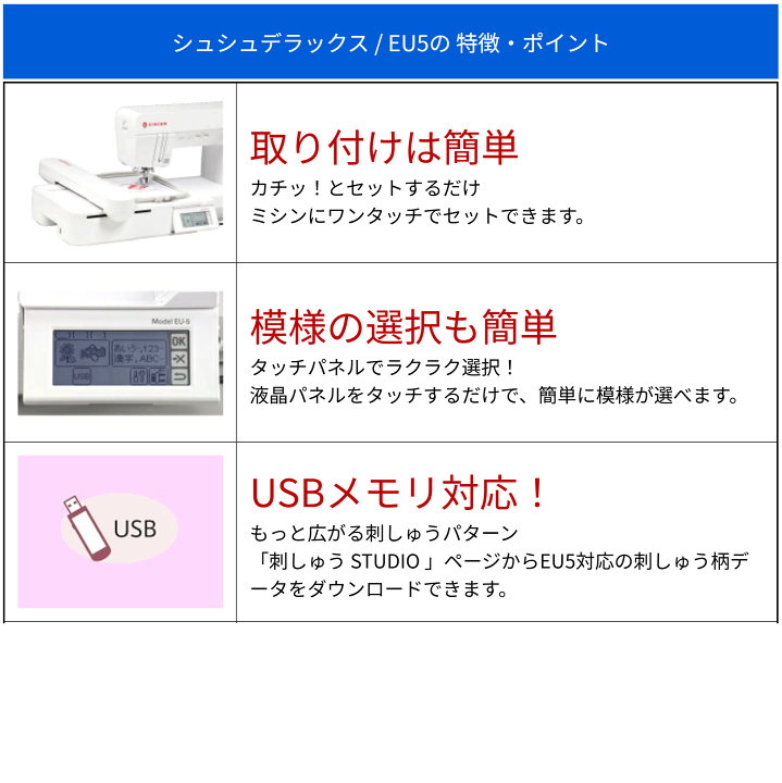 楽天市場】シンガー EU-5 Chou chou DX シュシュデラックス 編集可能な