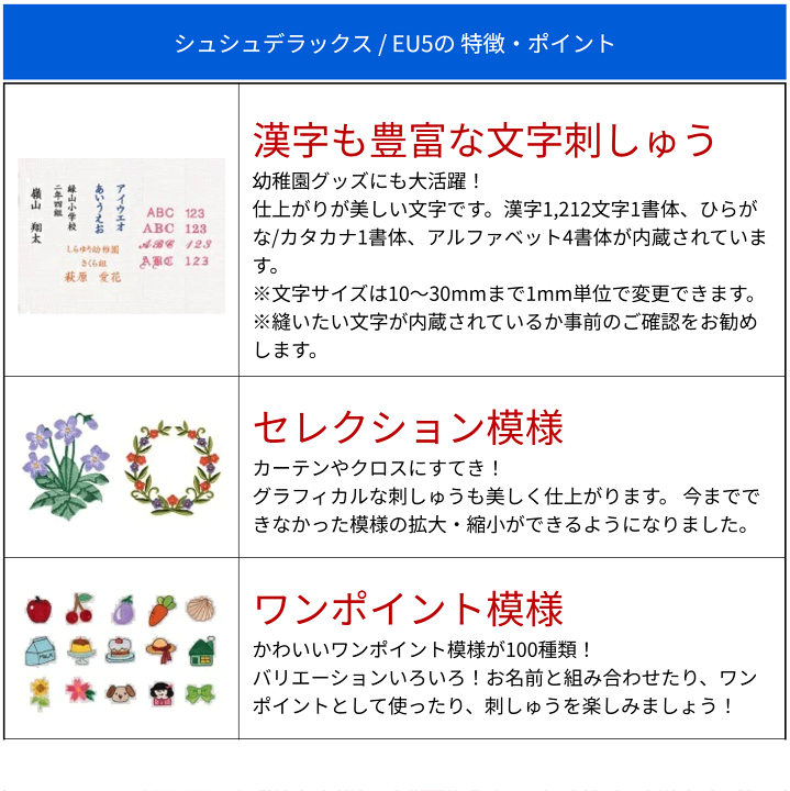 楽天市場】シンガー EU-5 Chou chou DX シュシュデラックス 編集可能な