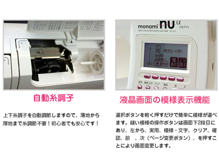 楽天市場】【P10倍！さらに1210円OFFクーポンあり】 高性能ミシン 