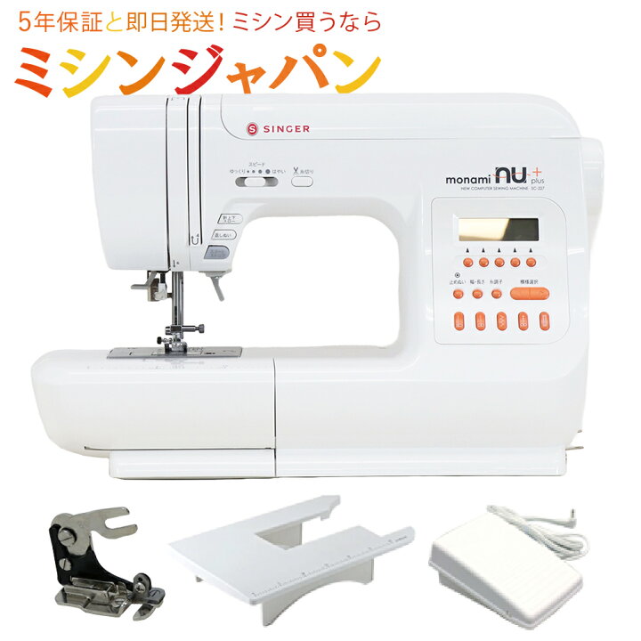楽天市場】＼P10倍！1210円CPあり！／ シンガーコンピューターミシン 