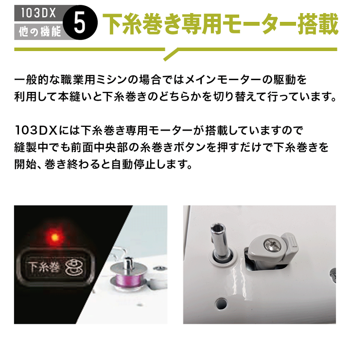 楽天市場】シンガー 職業用ミシン 「103DX」 【送料無料】【最大5年