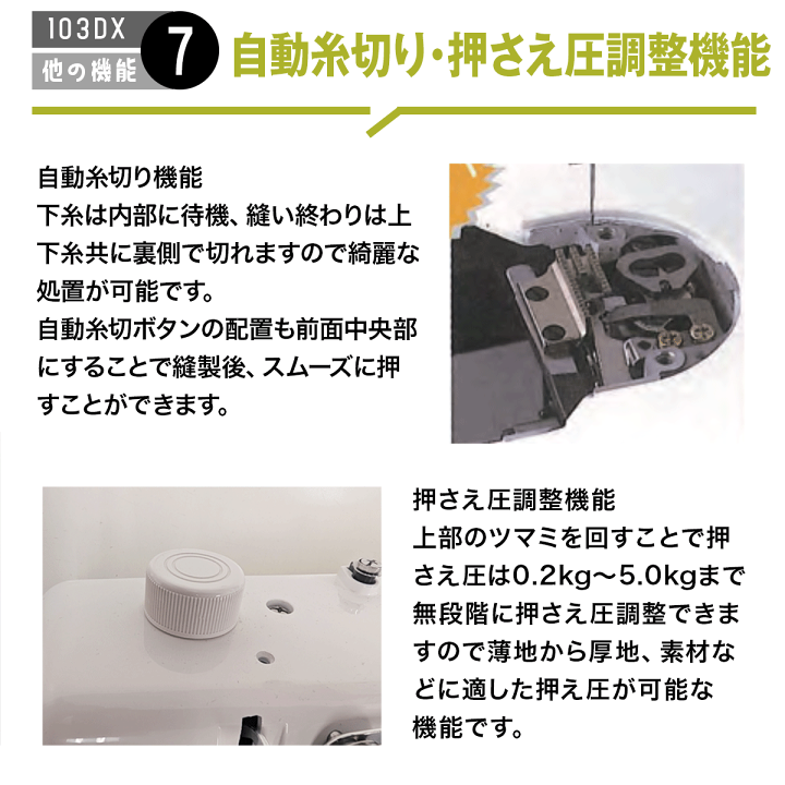 楽天市場】シンガー 職業用ミシン 「103DX」 【送料無料】【最大5年