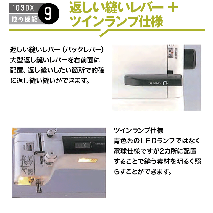 楽天市場】シンガー 職業用ミシン 「103DX」 【送料無料】【最大5年