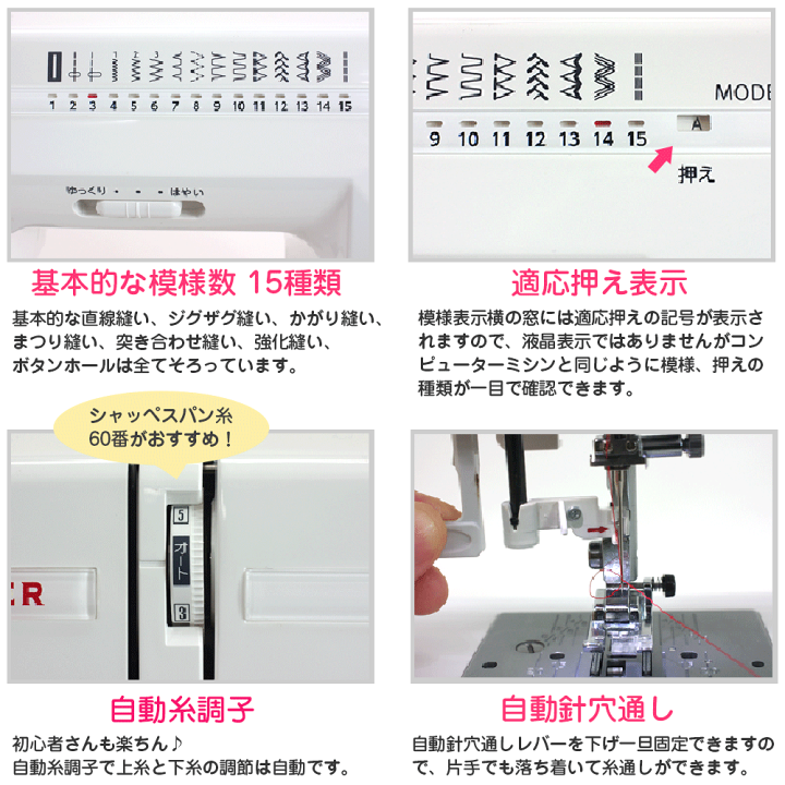 楽天市場】【人気電子ミシン！2,000円OFFクーポン！】 シンガー モニカ