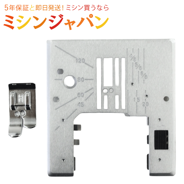 楽天市場】【同時購入専用】シンガー「直線用針板＆押えセット（モニカ