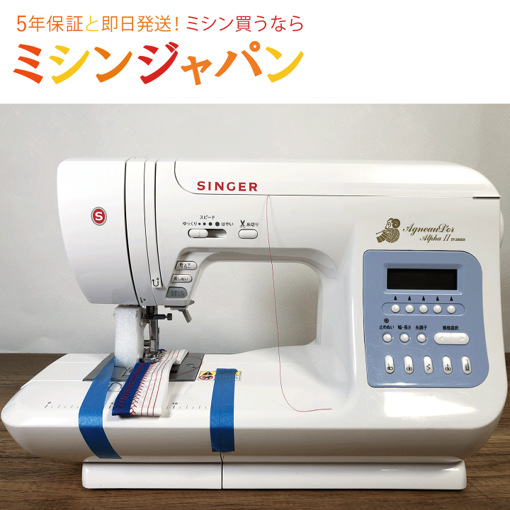 楽天市場】【中古品】シンガー アニュドールアルファII SY-280DX 