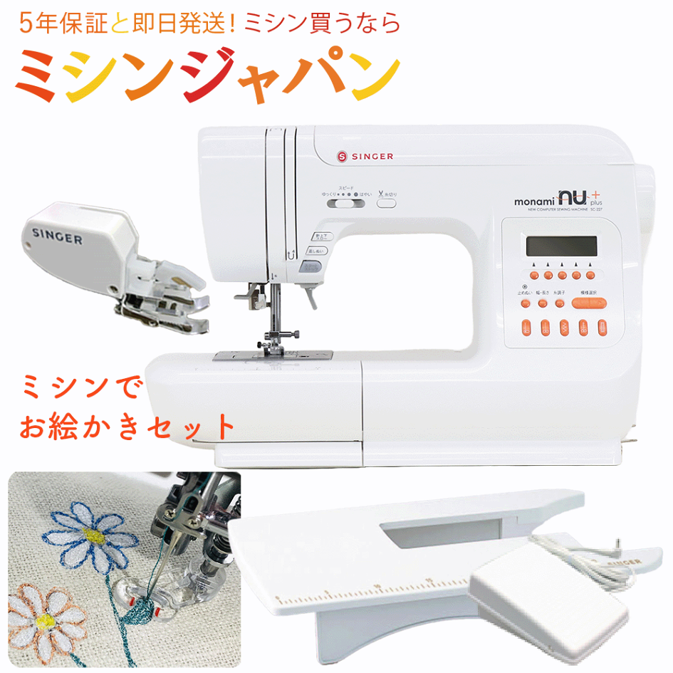 楽天市場】【P5倍！10％OFFクーポン！さらにアートも楽しめるミシンで