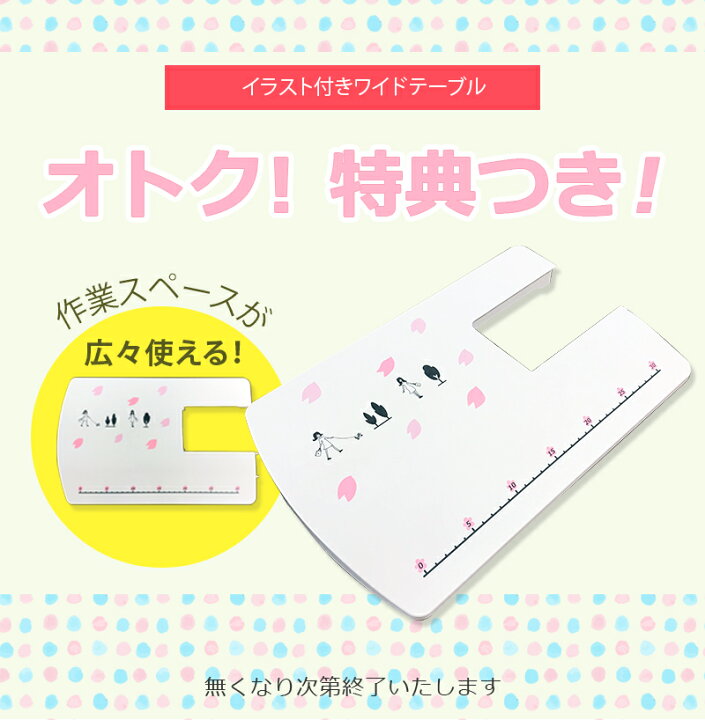 楽天市場 イラスト付きワイドテーブル特別付属 ジャガー コンピューターミシン Nc5101w Nc5101r 送料無料 5年保証 ミシン 買うならミシンジャパン